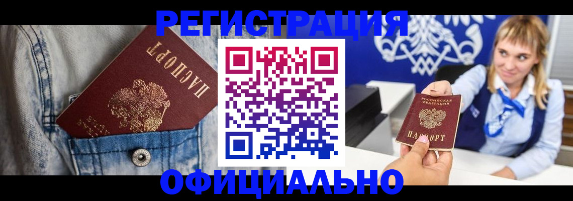 прописка ребенка в Зеленодольске