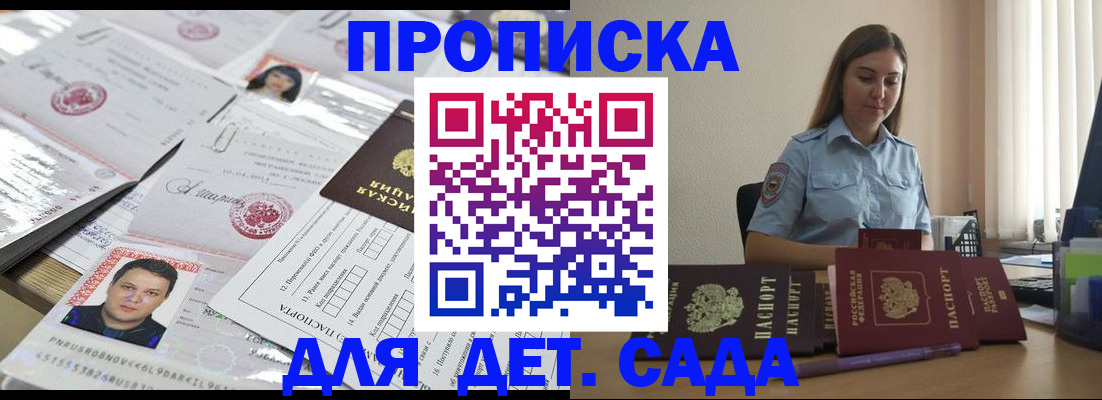 регистрация в Зеленодольске