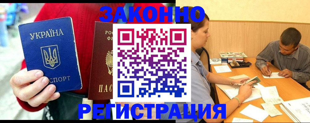 прописка для военкомата в Зеленодольске