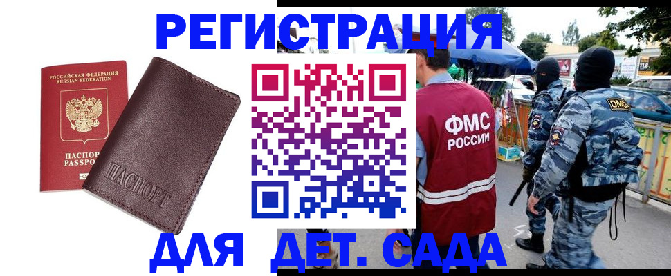 временная регистрация для всех в Зеленодольске