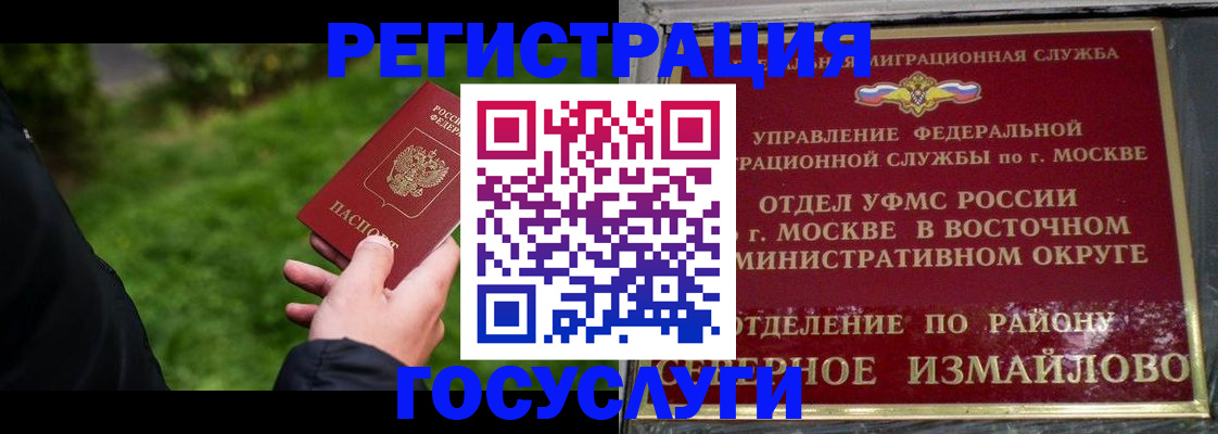 временная регистрация поиск в Зеленодольске