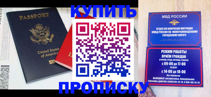 где прописаться в Зеленодольске