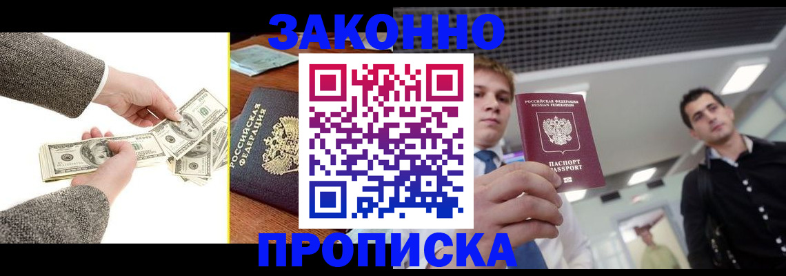 прописка поиск в Зеленодольске