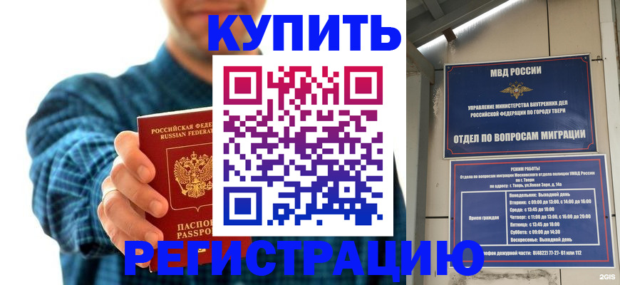 временная регистрация надежно в Зеленодольске