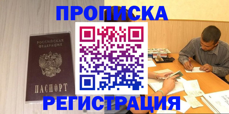 прописка иностранных граждан в Зеленодольске